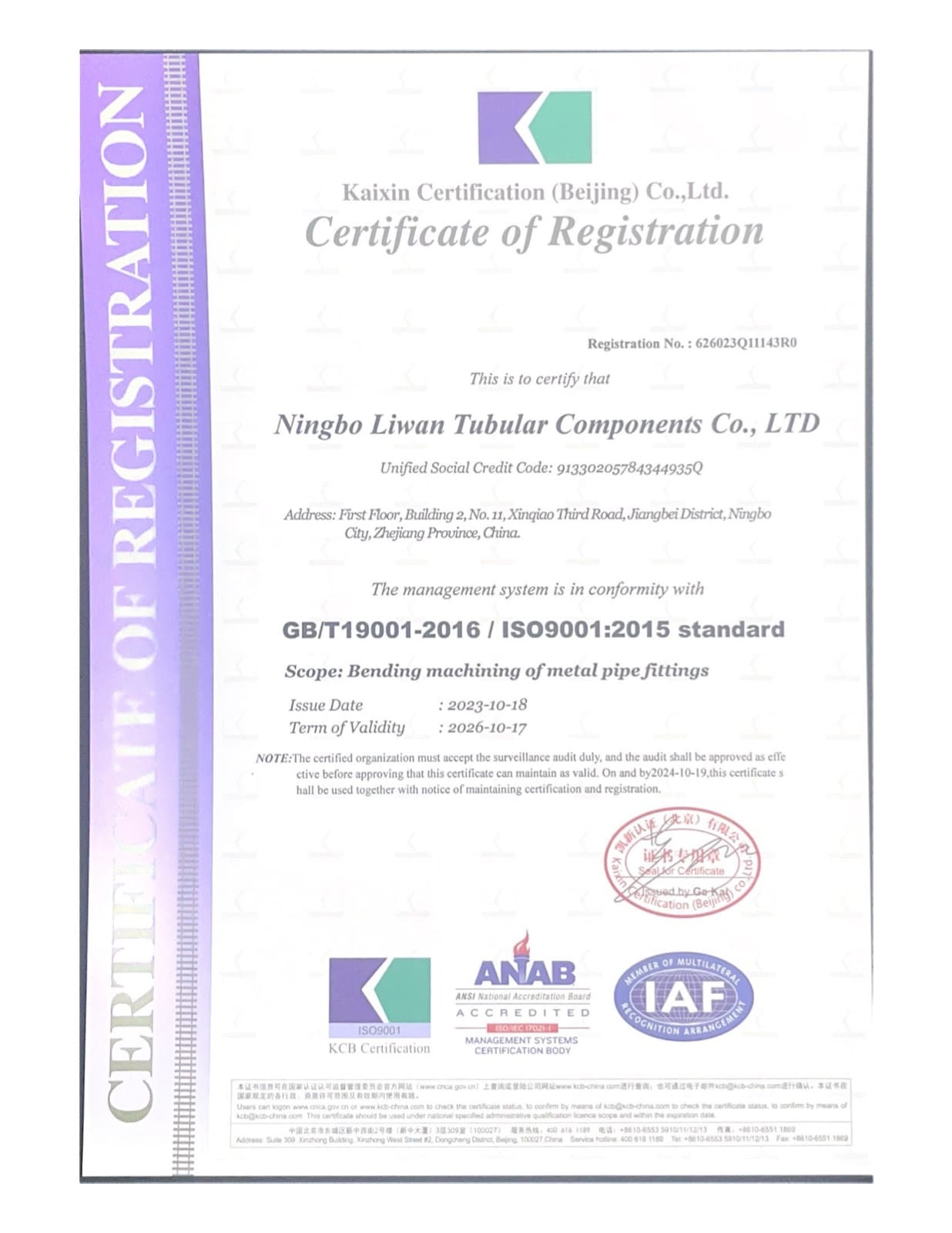 ISO 9001:2015 certificate for Ningbo Liwan Tubular Components